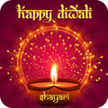 Diwali Shayari Hindi