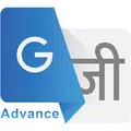 Go Advance Translator