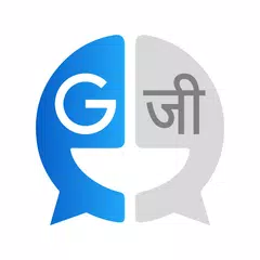 Go Advance Translator APK Herunterladen