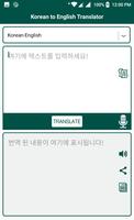 Korean to English Translator capture d'écran 2