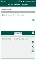 Korean to English Translator スクリーンショット 2