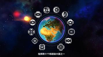 先发制人：经典之战 截图 1