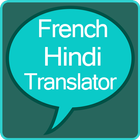 French to Hindi Translator icon