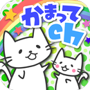 暇つぶしに最適！匿名掲示板「かまってch」 APK