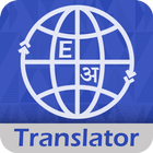 English to Hindi Translator wi icône