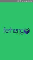 Ferheng الملصق