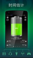 电池 高清专业版 – Battery Pro 海报