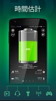 專業電池高清顯示器 - Battery Pro 海報