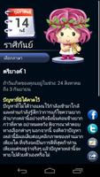 ดูดวง ภาพหน้าจอ 1