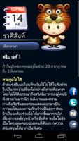 ดูดวง ภาพหน้าจอ 2