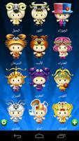 HD Horoscope الملصق