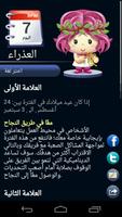 HD Horoscope تصوير الشاشة 1