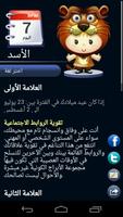 HD Horoscope تصوير الشاشة 2