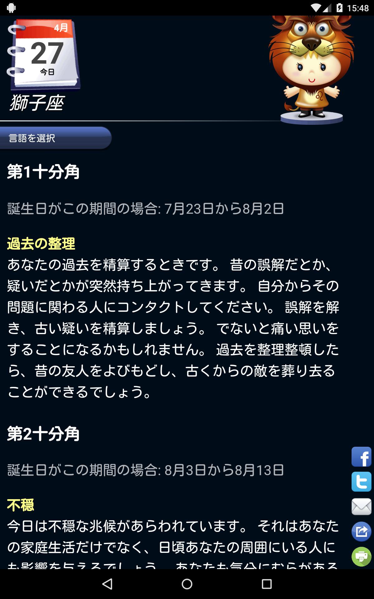 Android 用の 星占い Hd フリー Horoscope Hd Free Apk をダウンロード Android 用の 星占い Hd フリー Horoscope Hd Free Apk をダウンロード