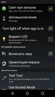 LED фонарик HD - Flashlight скриншот 3