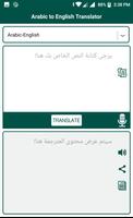 Arabic to English Translator Screenshot 2