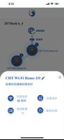 中華電信Wi-Fi全屋通 screenshot 2