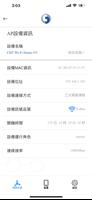 中華電信Wi-Fi全屋通 screenshot 3