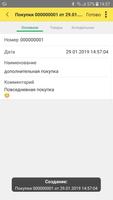 Список покупок screenshot 1
