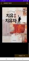 장자선교회 ảnh chụp màn hình 1