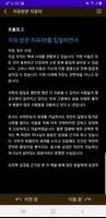 장자선교회 ảnh chụp màn hình 2
