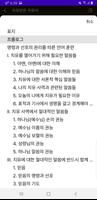 장자선교회 ảnh chụp màn hình 3