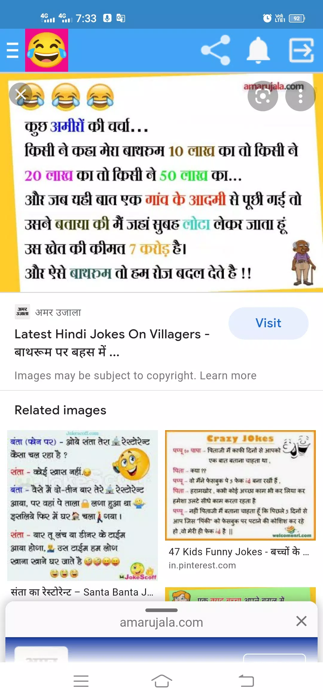 chutkule in hindi APK for Android Download chutkule in hindi APK for Android Download