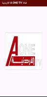 A one TV poster