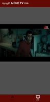 A one TV screenshot 1