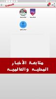 الأسطورة TV النسخة الأصلية screenshot 1