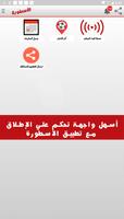 الأسطورة TV النسخة الأصلية screenshot 3