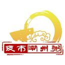 潮州粥BUBUR 夜市 马来西亚 BUBUR Malaysia Johor APK