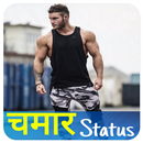 Chamar Attitude Status 2019 APK