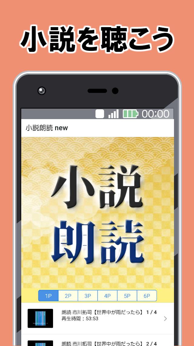 小説 名作 朗読アプリ無料 面白い話 感動する話 元気になれるアプリ For Android Apk Download