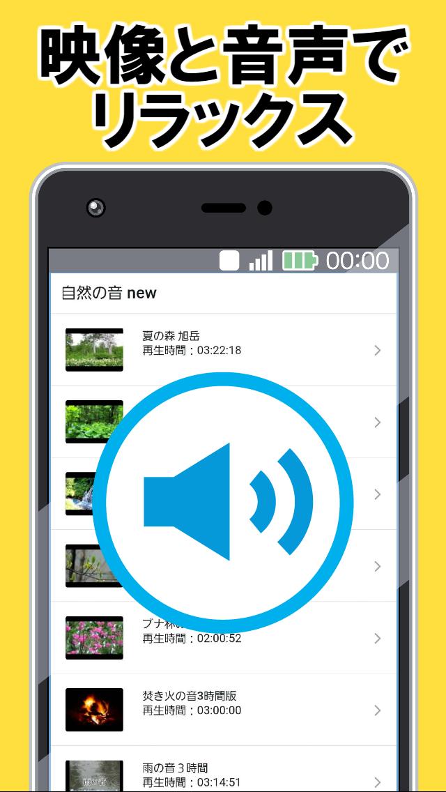 自然の音 無料 寝る時の音楽 焚き火 野鳥 鳴き声 熟睡快眠アプリ For Android Apk Download