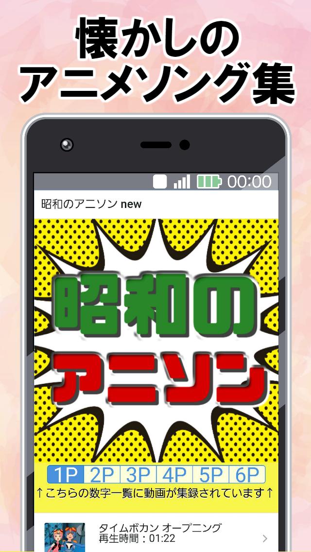 昭和 アニソン 音楽 無料アプリ 70年代80年代の名曲集 アニメソング For Android Apk Download