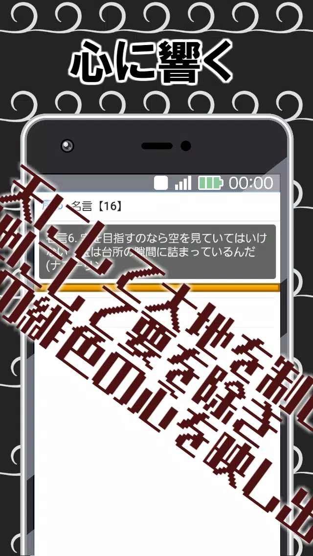 東方名言集 Apk للاندرويد تنزيل