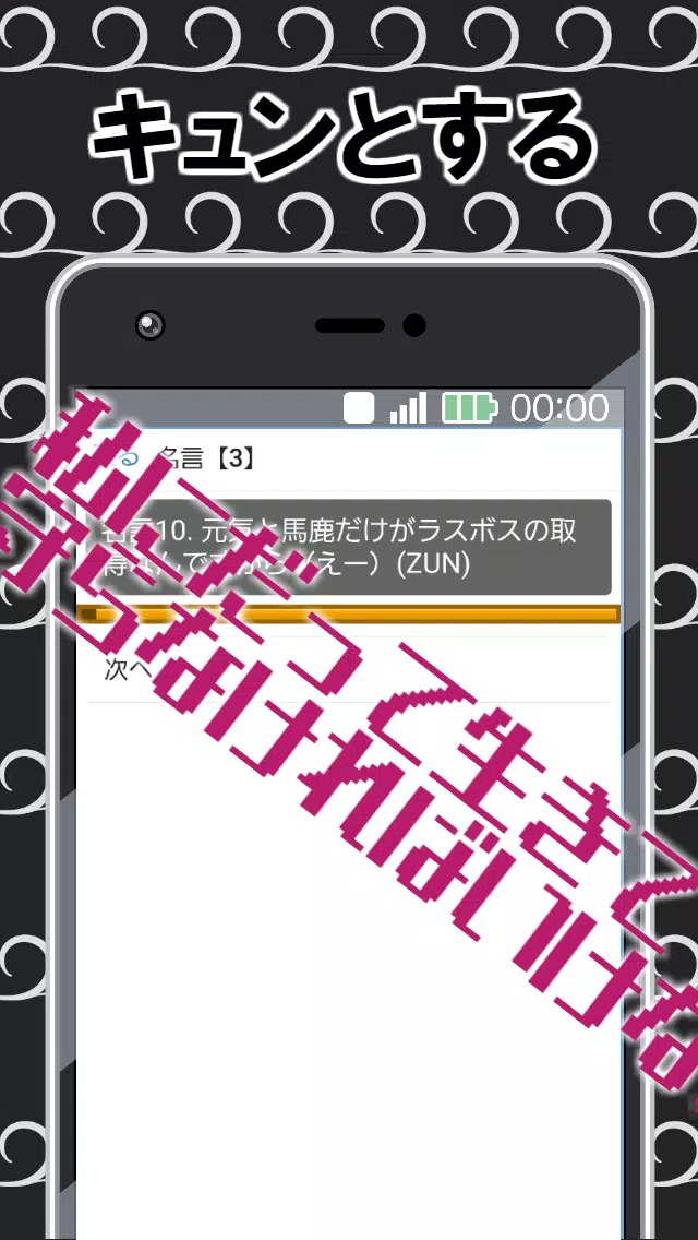 東方名言集 Apk للاندرويد تنزيل