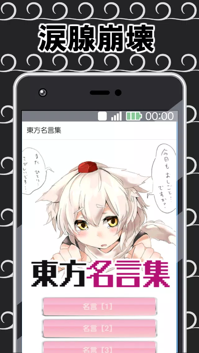 下載東方名言集的安卓版本