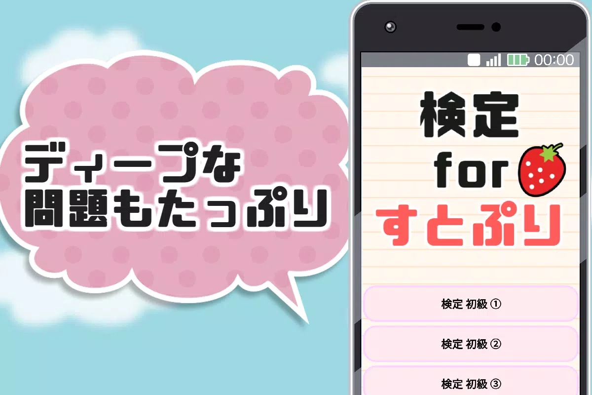 検定forすとぷり 歌い手の秘話 あなたは何問わかる 非公式ファンアプリ For Android Apk Download