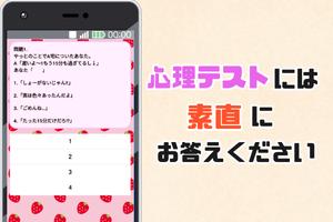 相性診断forすとぷり～イケメン歌い手との相性がわかる～非公式アプリ تصوير الشاشة 3