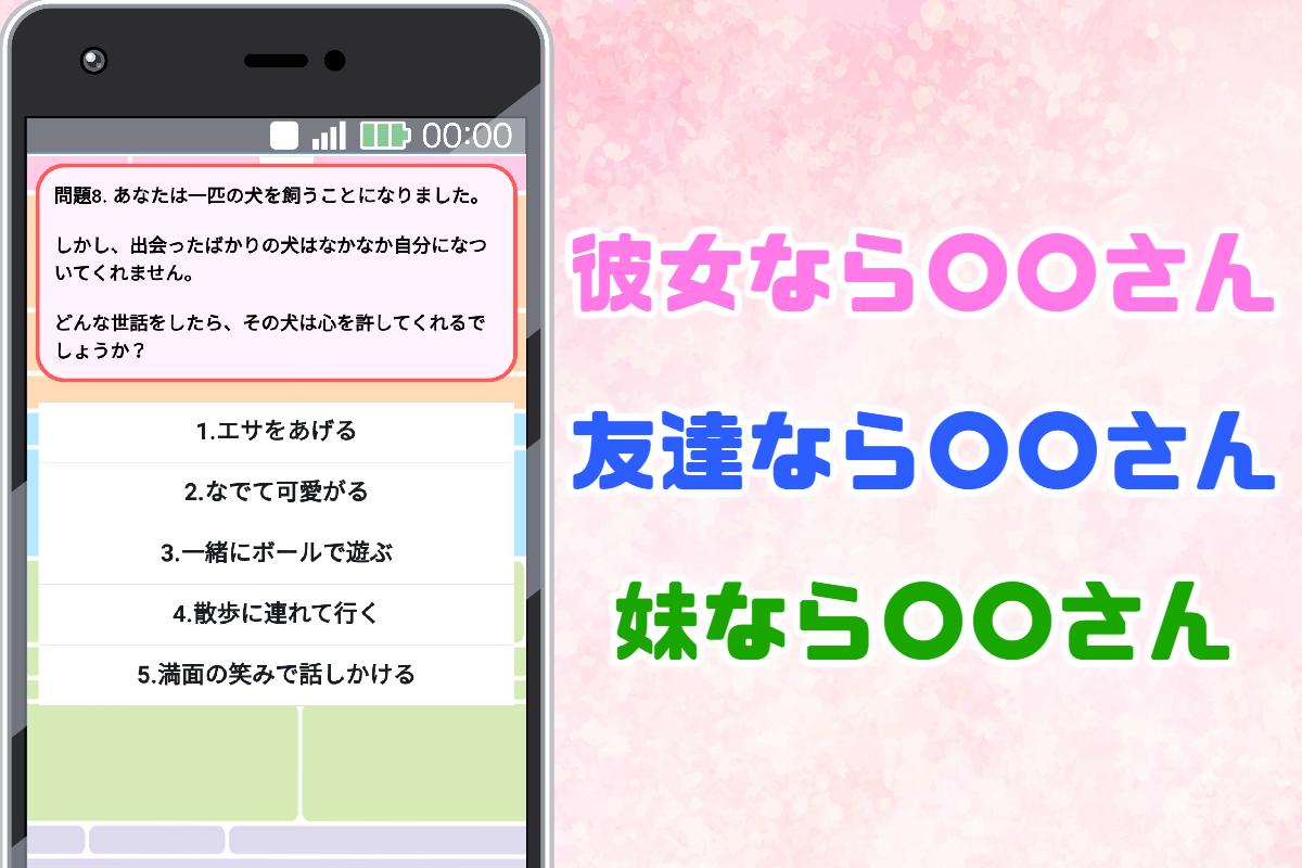 相性診断for五等分の花嫁 For Android Apk Download