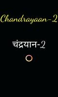 chandrayaan - 2 Affiche