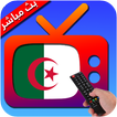 Algeria TV Live HD - En Direct