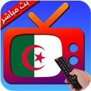 تلفازة 2020 - جميع القنوات العربية بث مباشر APK