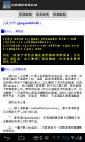 阿毗達摩概要精解 capture d'écran 2