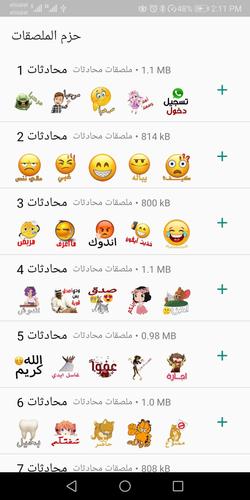 ملصقات محادثات For Android Apk Download