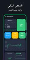 Smart Charging الملصق