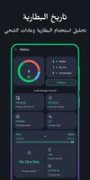 Smart Charging تصوير الشاشة 3