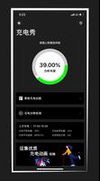 charging play Assistant تصوير الشاشة 1